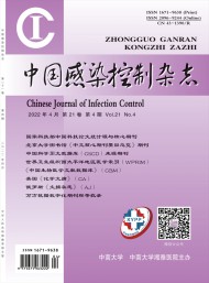 中國感染控制雜志