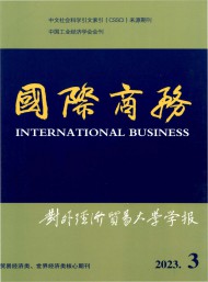 國際商務(wù)