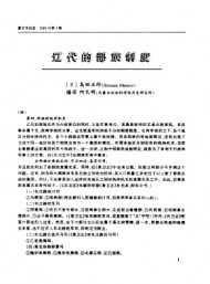 蒙古學信息