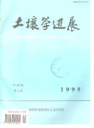 土壤學進展