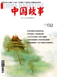 中國故事