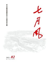 七月風(fēng)