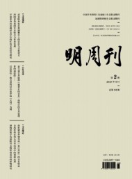 明周刊