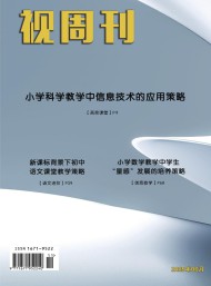 視周刊