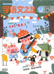 學語文之友