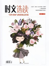 時文選讀