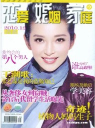 愛情婚姻家庭