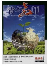 青年教師