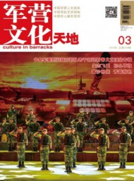軍營文化天地