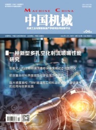 中國機械