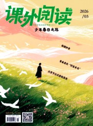 課外閱讀